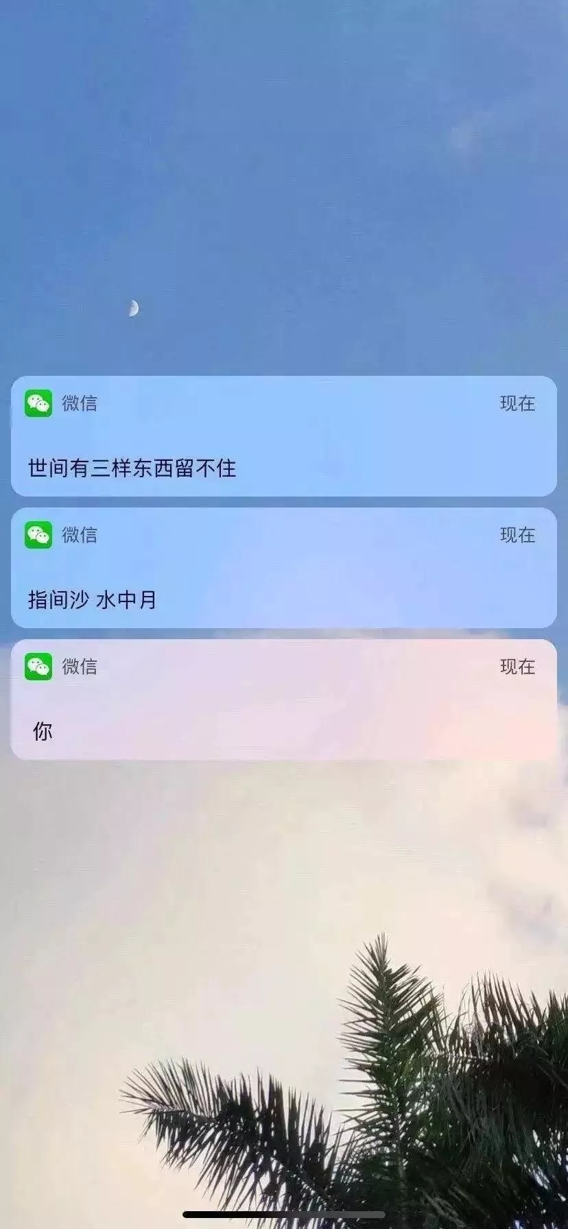 抖音最新热门壁纸 最近很想你,最远也是 多风格高清手机壁纸