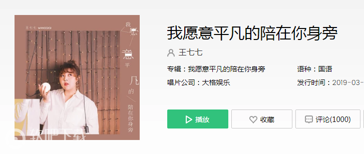 抖音妈妈炒的饭真香,管他吃完会不会胖是什么歌?我愿意平凡的陪在你身旁试听下载_首发网 抖音妈妈炒的饭真香,管他吃完会不会胖是什么歌?我愿意平凡的陪在你身旁试听下载