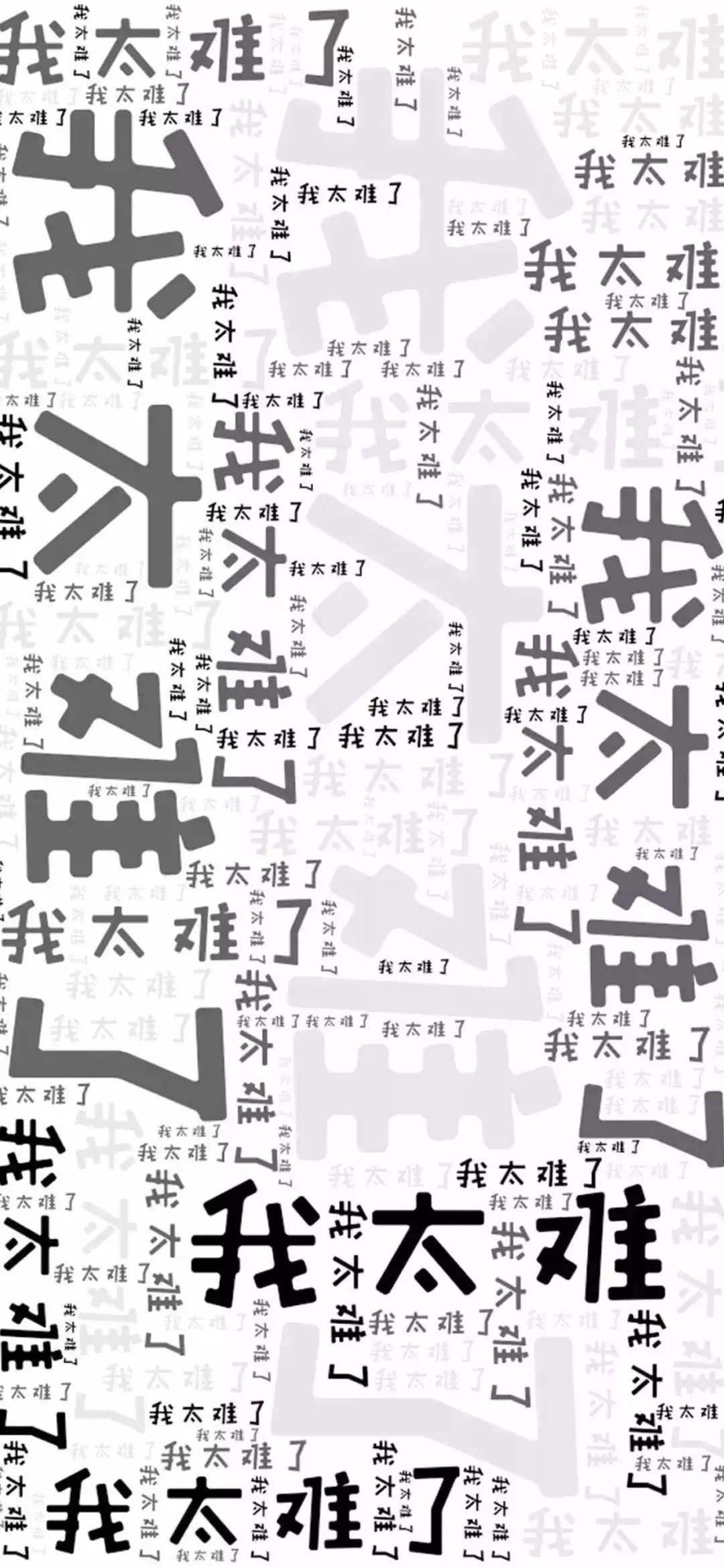 2019抖音最火手机锁屏壁纸高清无水印