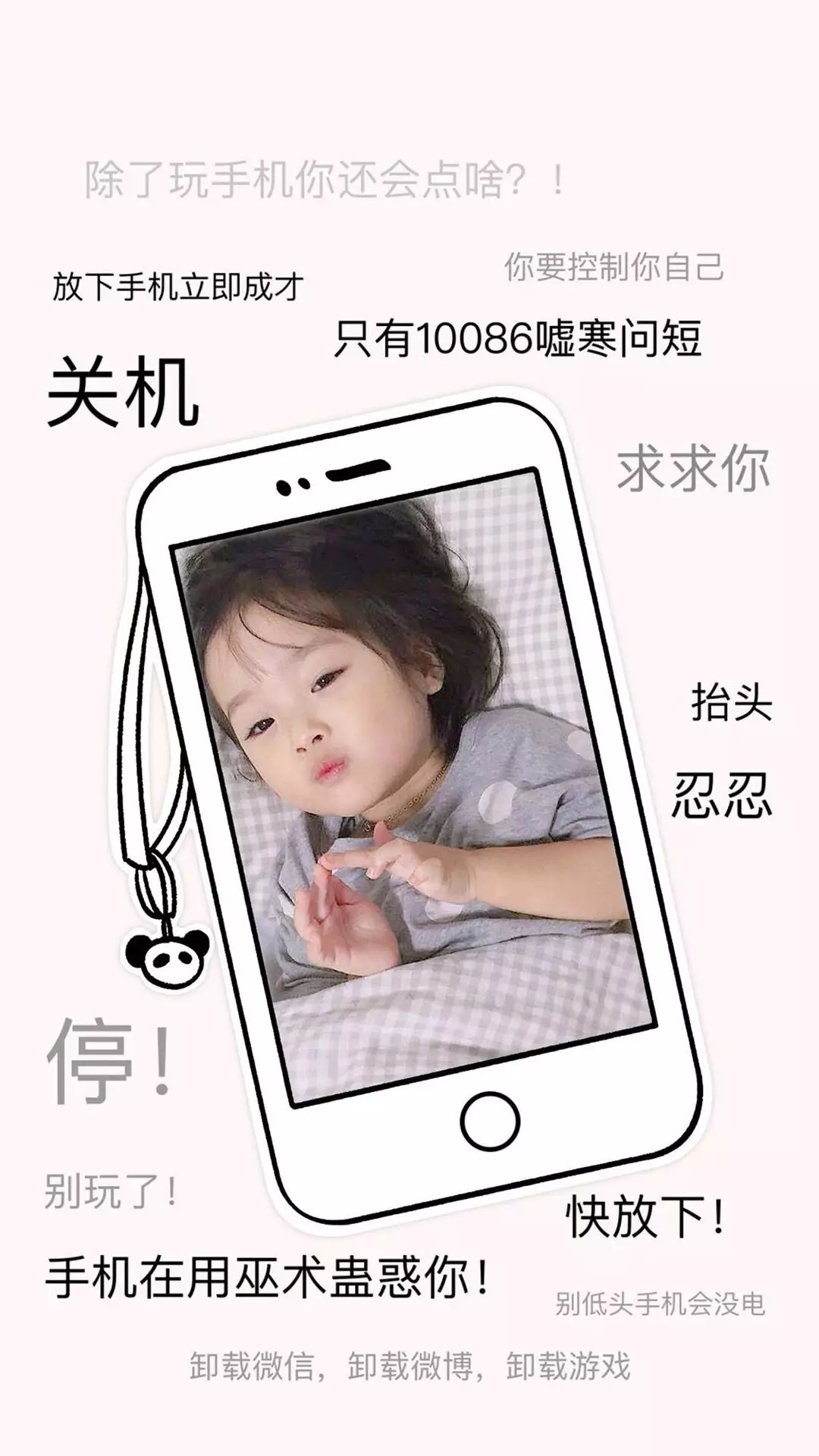 抖音最近超火的网红萌娃权律二壁纸(双拼+多风格)