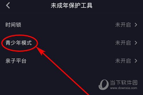 抖音如何儿童模式 抖音如何开启青少年模式_首发网 抖音如何儿童模式 抖音如何开启青少年模式