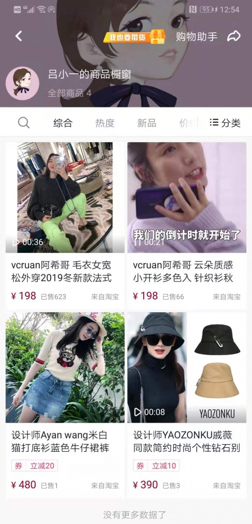 吕小一抖音号是多少?吕小一抖音号粉丝有多少 吕小一简介_首发网 吕小一抖音号是多少?吕小一抖音号粉丝有多少 吕小一简介