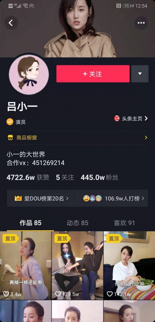 吕小一抖音号是多少?吕小一抖音号粉丝有多少 吕小一简介_首发网 吕小一抖音号是多少?吕小一抖音号粉丝有多少 吕小一简介