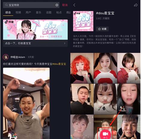 陈赫,张柏芝一秒化身宝宝,抖音宝宝特效拍摄教程_首发网 陈赫,张柏芝一秒化身宝宝,抖音宝宝特效拍摄教程