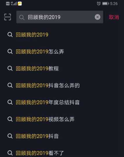 抖音回顾我的2019怎么弄 回顾我的2019视频如何发制作教程_首发网 抖音回顾我的2019怎么弄 回顾我的2019视频如何发制作教程