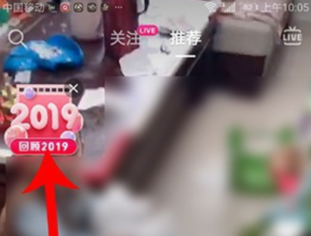 抖音回顾我的2019怎么弄 回顾我的2019视频如何发制作教程_首发网 抖音回顾我的2019怎么弄 回顾我的2019视频如何发制作教程
