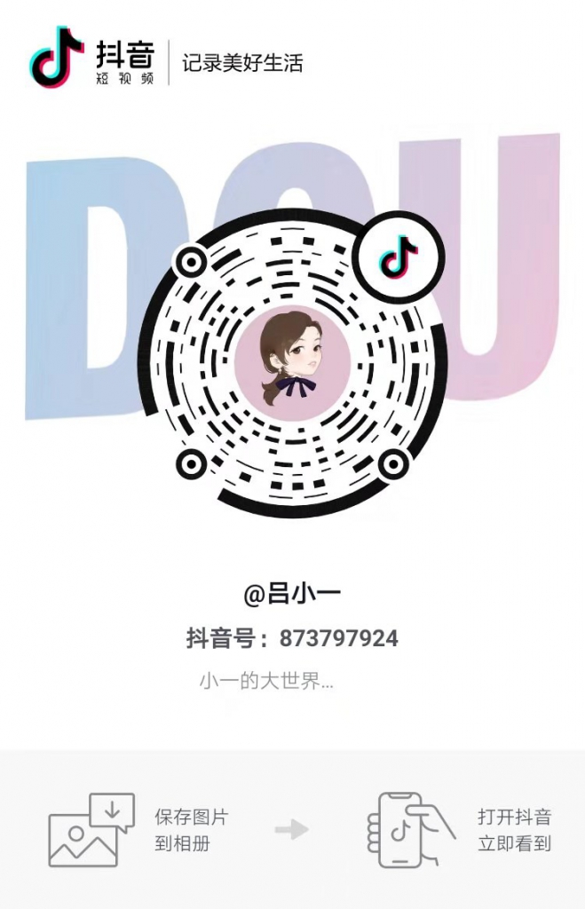 吕小一抖音号是多少?吕小一抖音号粉丝有多少 吕小一简介_首发网 吕小一抖音号是多少?吕小一抖音号粉丝有多少 吕小一简介