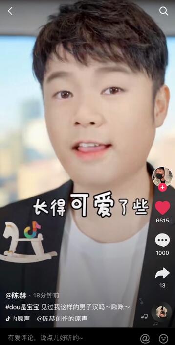 陈赫,张柏芝一秒化身宝宝,抖音宝宝特效拍摄教程_首发网 陈赫,张柏芝一秒化身宝宝,抖音宝宝特效拍摄教程