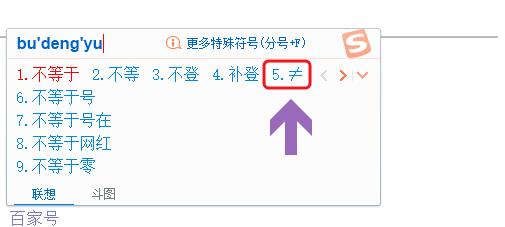 表示不等于的符号有哪些 不等于符号在电脑上怎么打 首发网