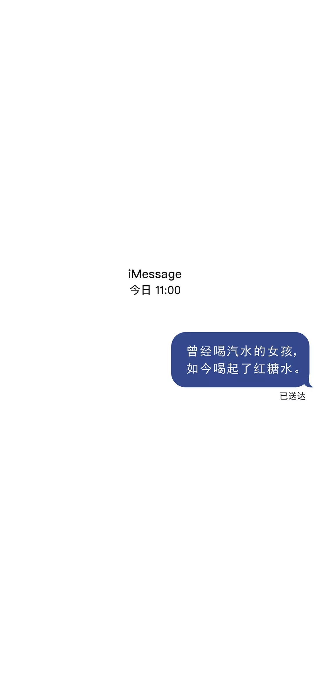 抖音最近超火文字短信壁纸,iMessage短信文字手机壁纸