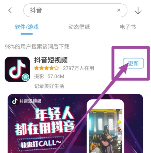 抖音怎么更新版本?如何查看抖音是否升级到最新版本_首发网 抖音怎么更新版本?如何查看抖音是否升级到最新版本