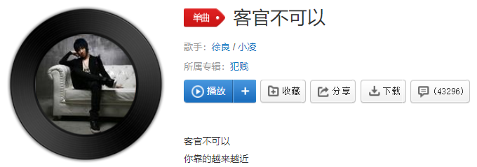 你现在哪里我每天都在想你是什么歌 客官不可以MP3试听歌词下载_首发网 你现在哪里我每天都在想你是什么歌 客官不可以MP3试听歌词下载