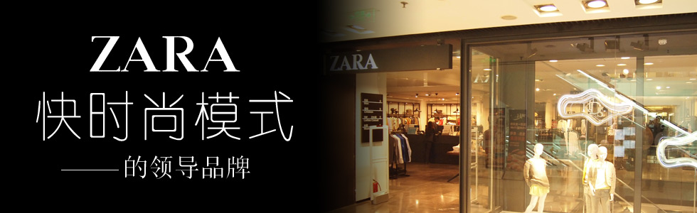 飒拉ZARA中国官方网站 ZARA品牌服装旗舰店官网