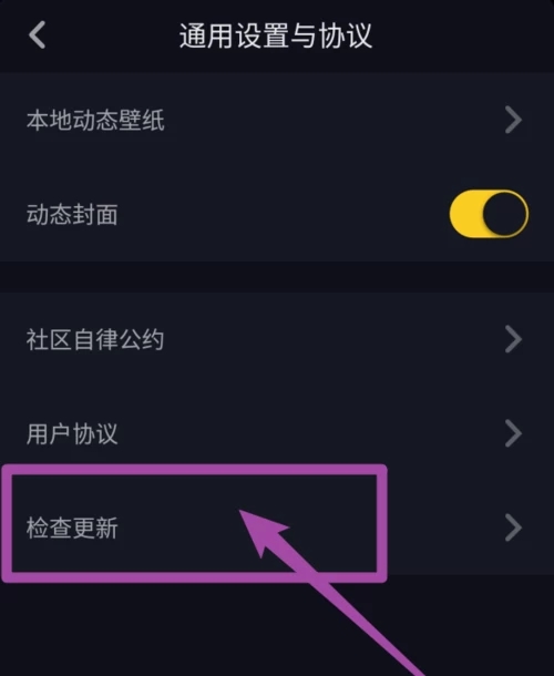 抖音怎么更新版本?如何查看抖音是否升级到最新版本_首发网 抖音怎么更新版本?如何查看抖音是否升级到最新版本