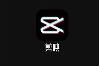 抖音官方剪辑神器_剪映app最新版(安卓/苹果)下载
