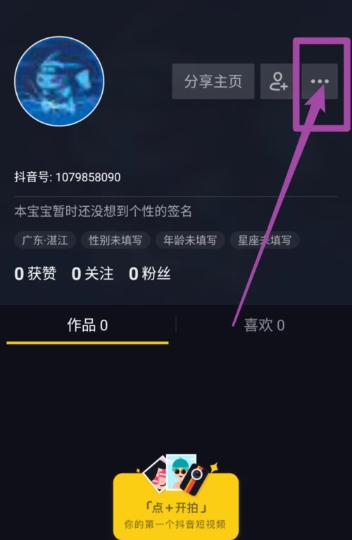 抖音怎么更新版本?如何查看抖音是否升级到最新版本_首发网 抖音怎么更新版本?如何查看抖音是否升级到最新版本