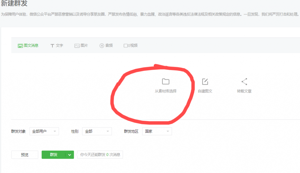 微信公众号无法单独发布视频,显示至少输入1个汉字解决方法