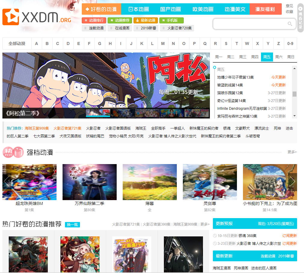 星星动漫网(xxdm)日本动漫,好看动漫,国产动漫,在线动漫