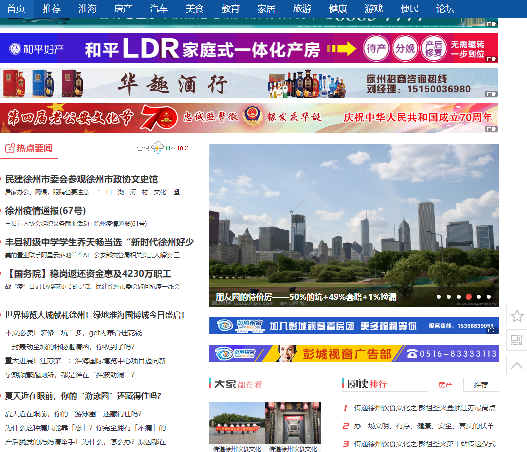 86516.com 徐州门户网站