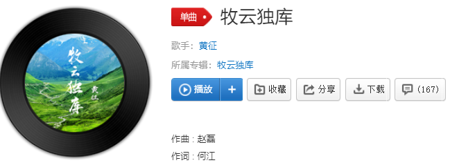 是不是每一朵云,都追随着深情的仰望是什么歌?什么歌曲的歌词?