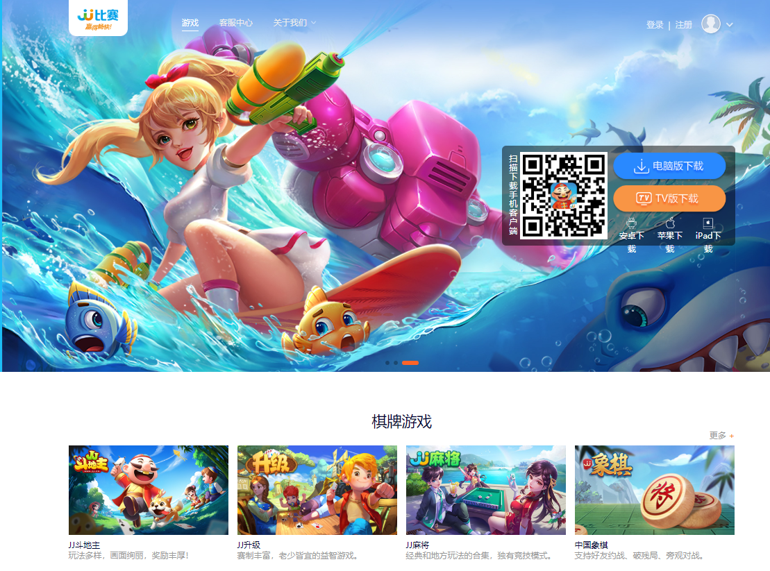 cn) jj斗地主,麻将等棋牌竞技平台 官方下载