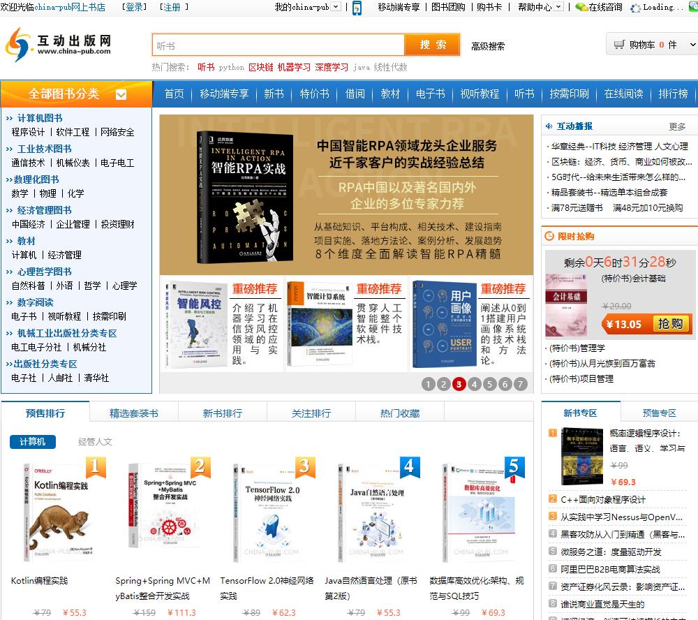 China-pub网上书店 网上买书的网站,网购图书商城