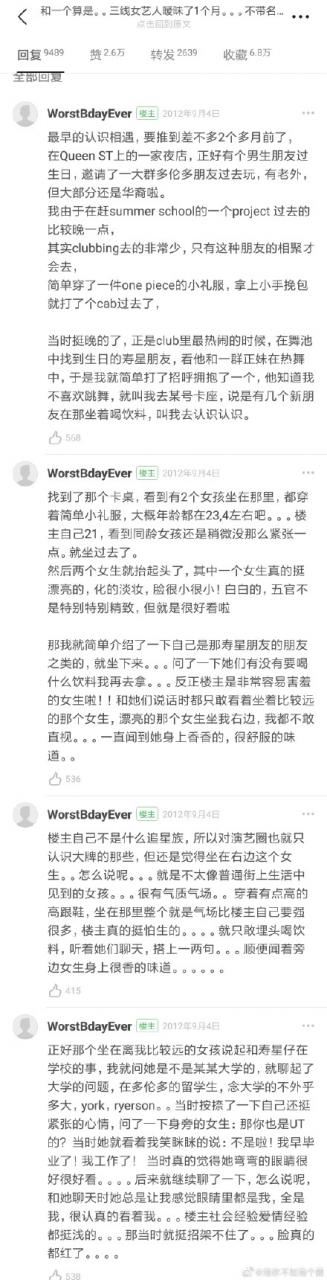 刘心悠和小女孩的故事豆瓣原文来了！故事是真的两个人现在还在一起？