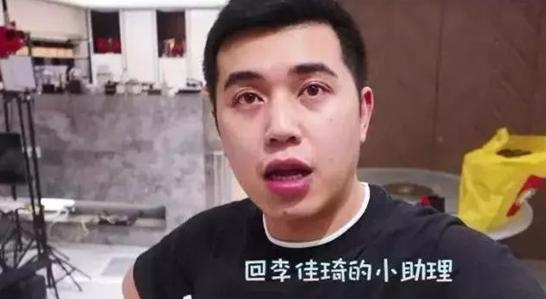 李佳琦跟小助理什么关系 小助理工资揭秘为什么对他这么好