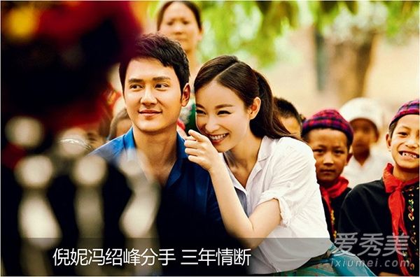 冯绍峰倪妮分手原因曝光 终于知道冯绍峰为什么不娶倪妮了