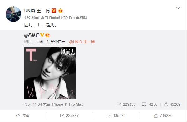 王一博四月t是我什么梗，不愧是我王一博什么梗？