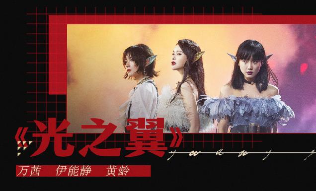 乘风破浪的姐姐总决赛公演曲目：预测一下成团排名