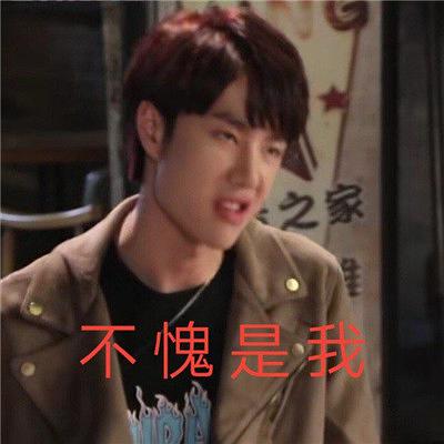 王一博四月t是我什么梗，不愧是我王一博什么梗？