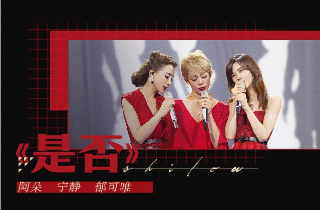 乘风破浪的姐姐总决赛公演曲目：预测一下成团排名