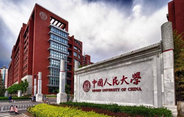 北京市各大学排名,北京高校最新排行榜