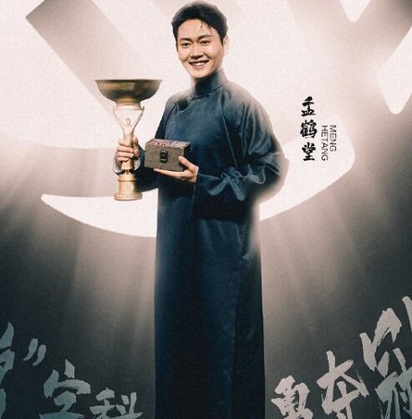 德云斗笑社冠军是谁 第十期总决赛排名公布谁赢了