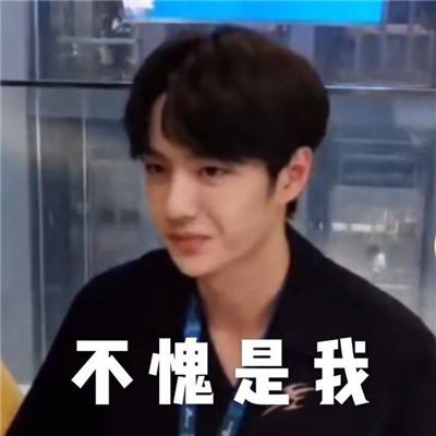 王一博四月t是我什么梗，不愧是我王一博什么梗？