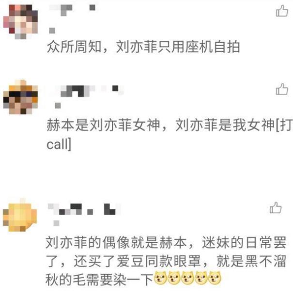刘亦菲cos奥黛丽赫本：网友吐槽你是用座机拍的吗？