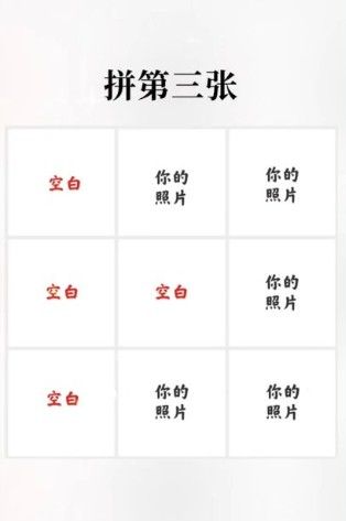微信朋友圈怎么发圣诞树拼图？微信朋友圈发圣诞树拼图教程[多图]
