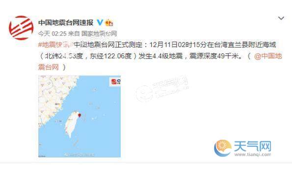 台湾宜兰县海域5.8级地震最新消息更新 教室被震垮电线震断场面混乱
