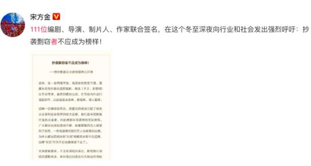 111位影视从业者联名抵制于正郭敬明：抵制他俩上节目博收视