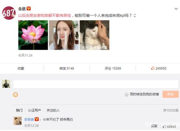 李易峰金晨因戏生情:李易峰金晨深夜回同一公寓_首发网 李易峰金晨因戏生情:李易峰金晨深夜回同一公寓