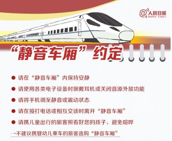 超实用2021春运购票日历来了 2021春运购票时间及方法介绍[多图]