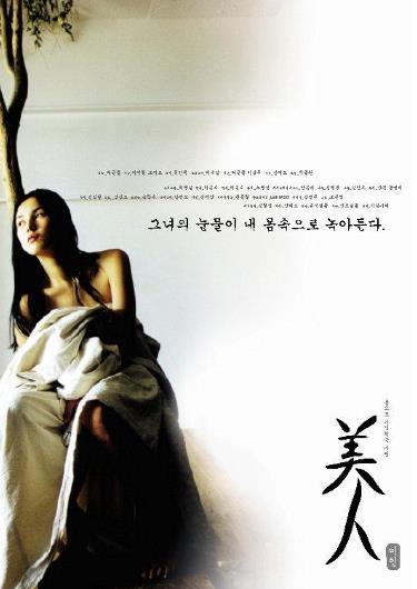 韩国r级电影最好看的10部