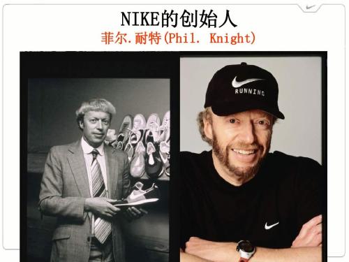 美国体育品牌耐克的由来为什么要叫NIKE？耐克公司的创始人是谁？