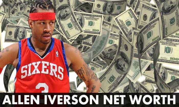 传艾弗森濒临破产现靠商演维持收入？艾弗森在NBA共赚了多少钱？