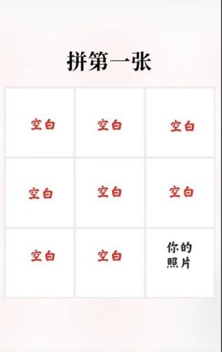 微信朋友圈怎么发圣诞树拼图？微信朋友圈发圣诞树拼图教程[多图]