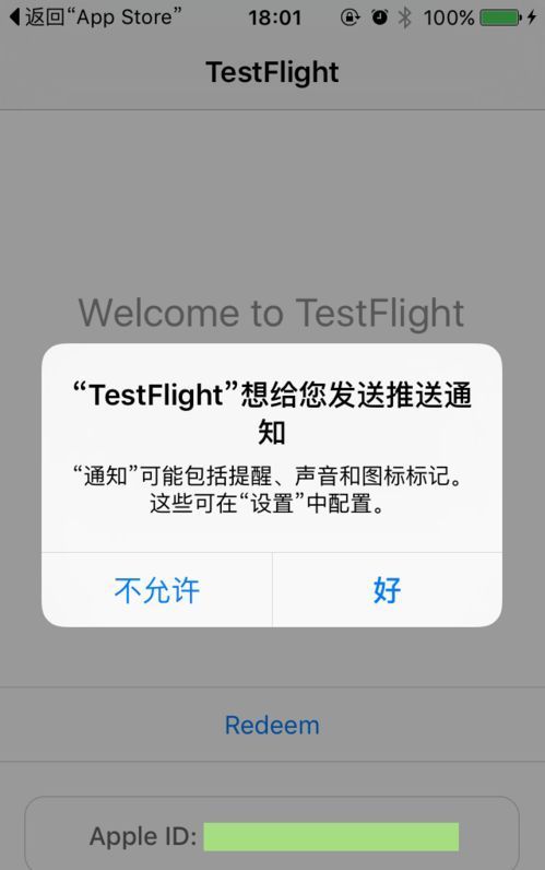 testflight兑换码大全 testflight2021最新兑换码汇总[多图]