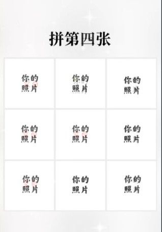 微信朋友圈怎么发圣诞树拼图？微信朋友圈发圣诞树拼图教程[多图]