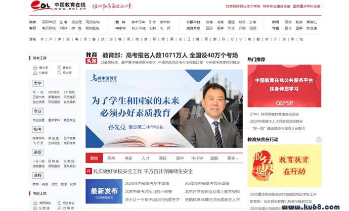 中国教育在线：中国教育的联结者和赋能者