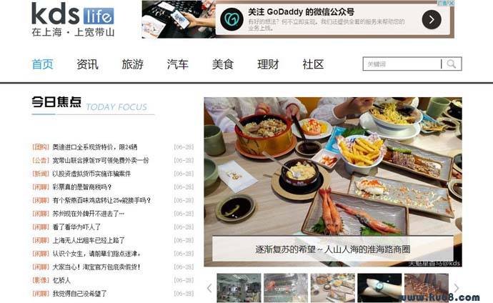宽带山：kds life,上海地区网络生活互动社区